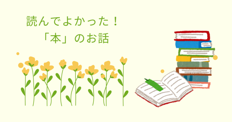 書評