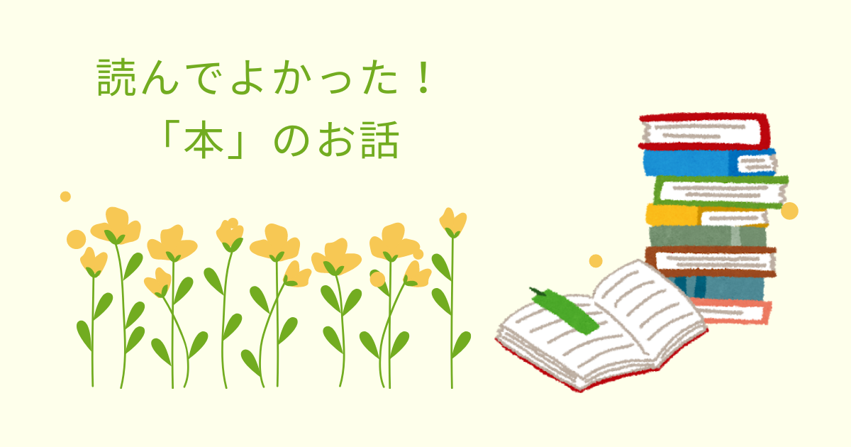 書評